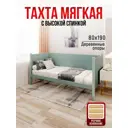 Кровать Solarius Тахта реечное основание 90 x 101 x 200 см дерево цвет тиффани;голубой
