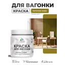 Краска фасадная для дерева Malare Wood антисептическая быстросохнущая полуглянцевая цвет греческая олива 0.5 кг