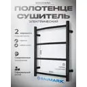 Полотенцесушитель электрический Baumark Vega 500x600 мм 100 Вт с терморегулятором лесенка цвет черный
