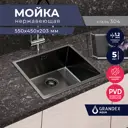 Мойка для кухни врезная Grandex aqua PROLINE 55 ANTHRACITE PVD 45x55 см глубина чаши 20.3 см нержавеющая сталь 304 (хорошая прочность) цвет антрацит