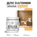 Краска фасадная для дерева Malare Wood антисептическая быстросохнущая матовая цвет оранжевый закат 0.5 кг