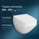 Унитаз подвесной Am.pm CCC50A1700SC_7214 безободковый с сиденьем микролифт