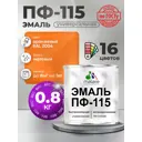 Эмаль универсальная Malare Professional ПФ-115 антикоррозионная цвет RAL 2004 оранжевый матовая 0.8 кг
