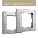 Рамка для розеток и выключателей Werkel Hammer 1 пост цвет серый 2 шт.
