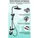 Душевая система DIKALAN AL9076-B термостатический смеситель квадратный верхний душ цвет черный матовый