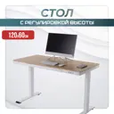 Игровой компьютерный стол Luxalto 17032 120x126x60 см МДФ цвет белый, светлый дуб