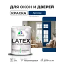 Краска для окон и дверей Malare Latex антисептическая быстросохнущая без запаха полуглянцевая цвет аделаида 2 кг