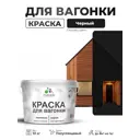Краска фасадная для дерева Malare Wood антисептическая быстросохнущая полуглянцевая цвет черный 10 кг