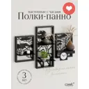 Полка Ost 25x10 см Металл цвет черный