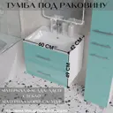 Тумба под раковину напольная Marka one У69535 59см цвет голубой
