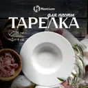 Обеденная тарелка 25.4 см 371MH-38-6 Homium Керамика цвет белый