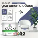 Краска для стен Malare Professional без запаха матовая цвет оникс 9л