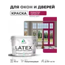 Краска для окон и дверей Malare Latex антисептическая быстросохнущая без запаха полуглянцевая цвет амарантово-пурпурный 10 кг