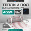 Нагревательный мат для теплого пола Bejert B740KM18.0-2700M1-53 18 м² 2700 Вт с черным Wi-Fi сенсорным программируемым терморегулятором