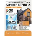 Лак для минеральных поверхностей камня и кирпича тонирующий Malare Series W без запаха матовый сосна 1.8 кг