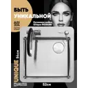 Мойка для кухни Melana MLN-R5254HK 52x54 см глубина чаши 22 см нержавеющая сталь aisi 304 цвет сатин