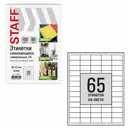 Этикетка самоклеящаяся Staff basic 38x21.2мм 65 этикеток белая 80г/м2 100 листов