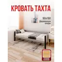 Кровать Solarius tahta-obiv-rs15-90-190onix-full Тахта односпальная Классика 100 x 63 x 200 см двп цвет светло-серый/черный оникс