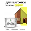 Краска фасадная для дерева Malare Wood антисептическая быстросохнущая полуглянцевая цвет спелый лимон 10 кг