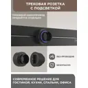 Розетка для трекового шинопровода Arte Perfetto Luce 383187