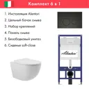 Инсталляция Alentori SISTEMA 52 AL.SIS11T с клавишей смыва Alentori CHIAVE L матовый черный AL.CHI103BM и унитаз 52.5x36 Soft-Close матовый белый овал