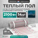 Нагревательный мат для теплого пола Bejert B740KM14.0-2100M1-55 14 м² 2100 Вт с зеркальным Wi-Fi сенсорным программируемым терморегулятором