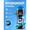 Кондиционер для белья Lenor Un stoppables freschezza di dash 210г 0.21 л