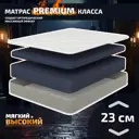 Матрас Piterson Reflex 90x200x23 см беспружинный 1-спальный