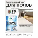 Лак для пола универсальный укрывной Malare Series W без запаха полуглянцевый RAL 9003 белый 0.9 кг