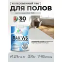 Лак для пола универсальный укрывной Malare Series W без запаха полуглянцевый RAL 7035 светло-серый 1.8 кг