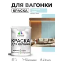 Краска фасадная для дерева Malare Wood антисептическая быстросохнущая полуглянцевая цвет сахарный вихрь 1 кг