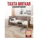 Кровать Solarius Тахта реечное основание 90 x 101 x 190 см дерево цвет мокко мусс;платиновый