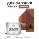 Краска фасадная для дерева Malare Wood антисептическая быстросохнущая полуглянцевая цвет терракотовый 10 кг