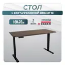 Игровой компьютерный стол Luxalto 34159 160x120x70 см ЛДСП цвет коричневый, черный