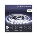 Светодиодная лента Lamper 141-2029 4.8 Вт/м 12 В 30 мм IP65 1 м холодный белый (голубой) свет