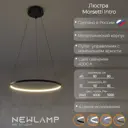 Люстра подвесная светодиодная Newlamp Morsetti 205101 9 м² нейтральный белый свет цвет черный