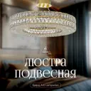 Люстра подвесная Arti lampadari Sora e 1.5.60.100 g 8 ламп 17.8 м² цвет золото прозрачный