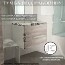 Тумба под раковину напольная Marka one У55906 79см цвет бетон