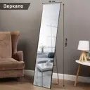 Интерьерное зеркало Take it easy 9951547 36x148 см