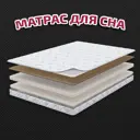 Матрас Русский матрац Топаз 72610_120_190 120x190x10.1 см беспружинный 1.5-спальный