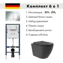 Инсталляция AM.PM I012709.0251 PrimeFit с клавишей слива PrimeFit S гл/хром унитаз Long 52x36.5 Vortex Soft-Close матовый черный овал