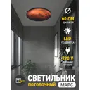 Светильник настенно-потолочный светодиодный Reklama 000036_loft_60_4kпотолок с пультом управления 9 м² нейтральный белый свет цвет красный