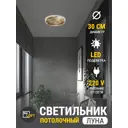 Светильник настенно-потолочный светодиодный Reklama Лофт 000028_30_6k_krater_потолок с пультом 9 м² холодный белый (голубой) свет цвет бежевый