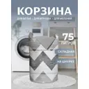 Корзина для белья Joyarty gaba_4316_L цвет серо-голубой, белый