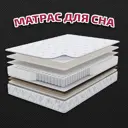 Матрас Русский матрац Опал 72595_160_200 160x200x20 см независимый пружинный блок 2-спальный