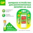 Аккумуляторная батарейка GP HR03 AAA Ni-Mh 1000 мАч 2 шт.