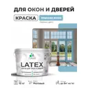 Краска для окон и дверей Malare Latex антисептическая быстросохнущая без запаха матовая цвет морская волна 10 кг