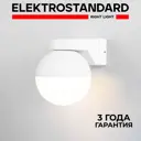 Настенный светильник Elektrostandard MRL 1028 цвет белый