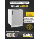 Кухонный шкаф напольный Linea Альбина 60x82x50 см ЛДСП цвет серый