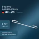 Держатель для полотенец Am.pm Func A8F346400 одинарная хром